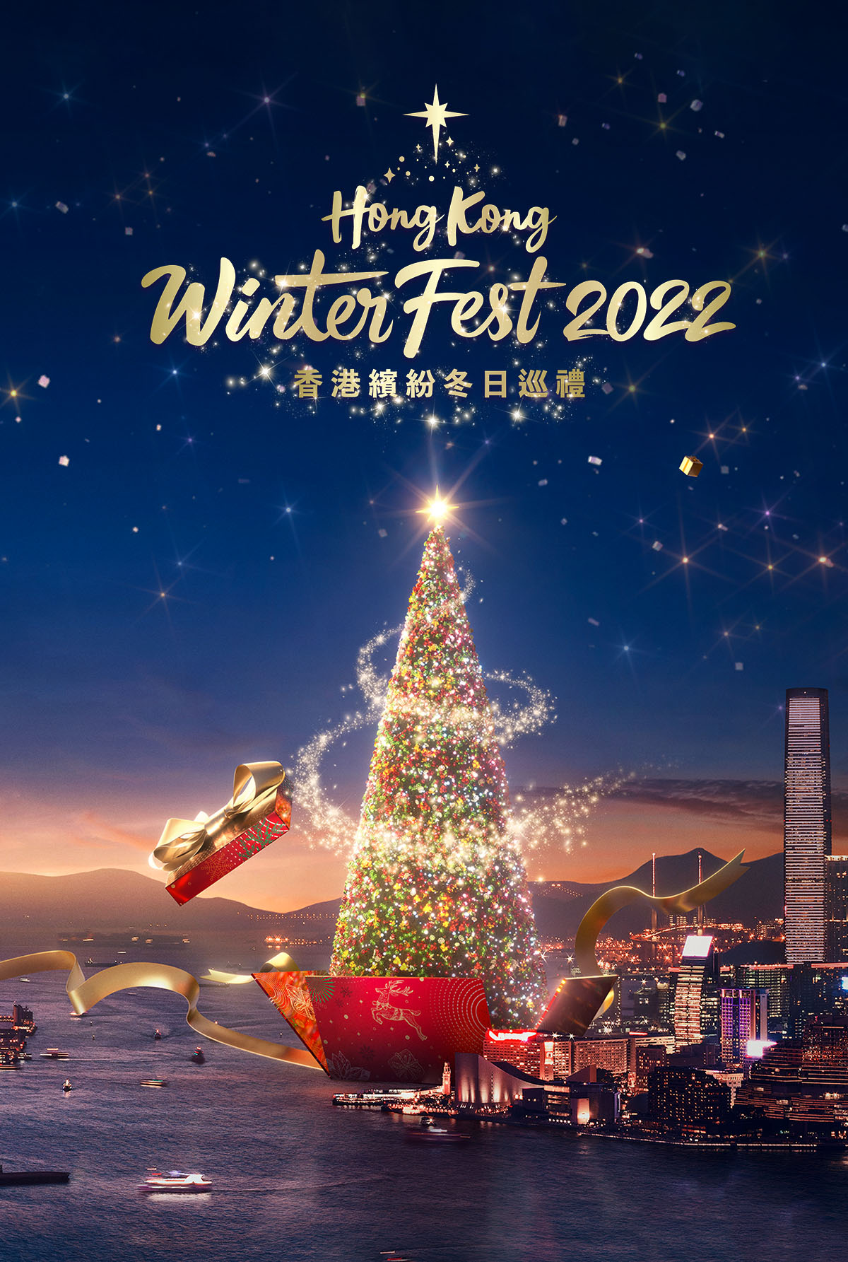 Hong Kong WinterFest Hong Kong Tourism Board