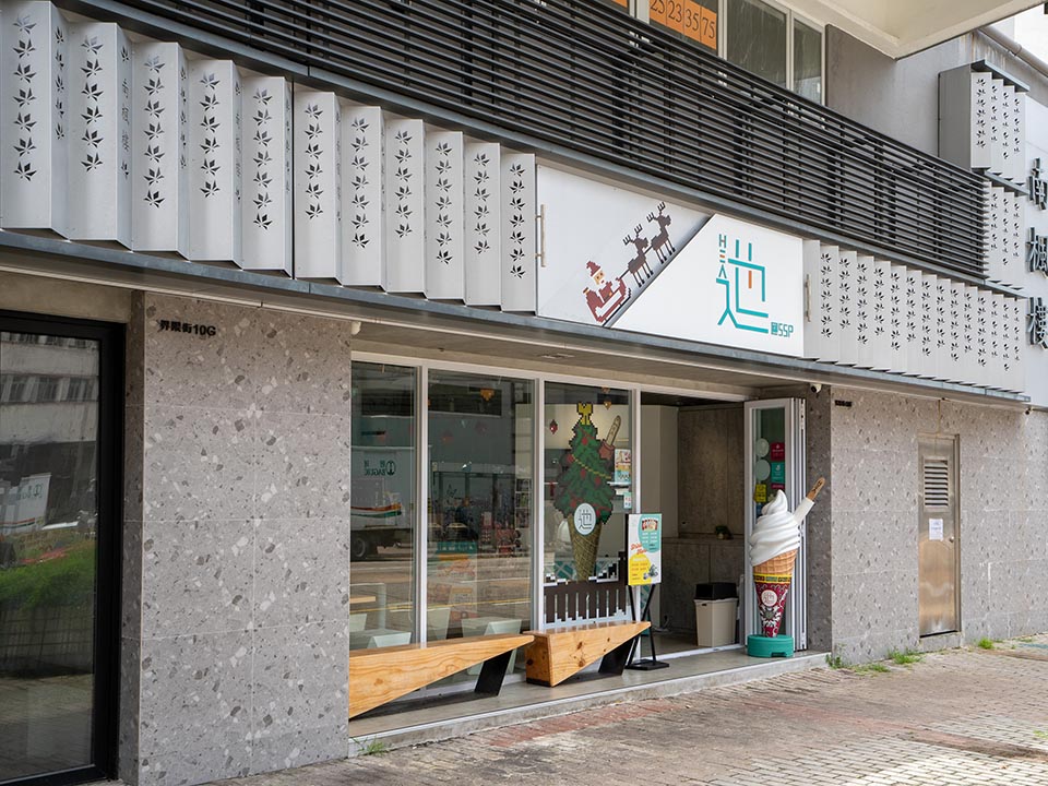 迆雪糕專門店 HEA Ice Cream