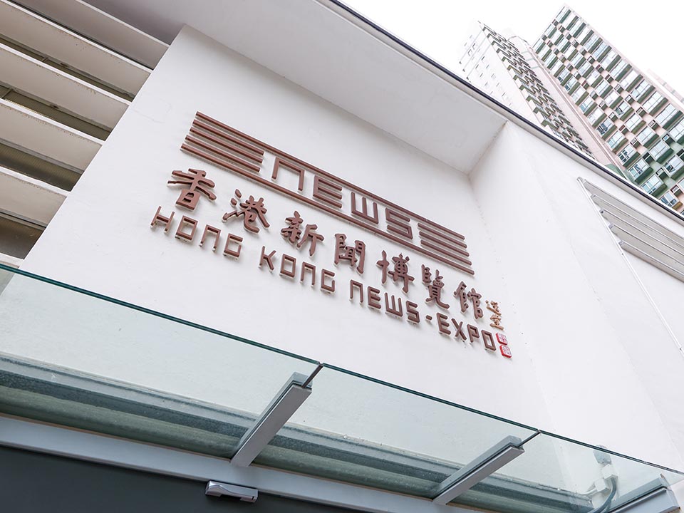 Hong Kong News-Expo