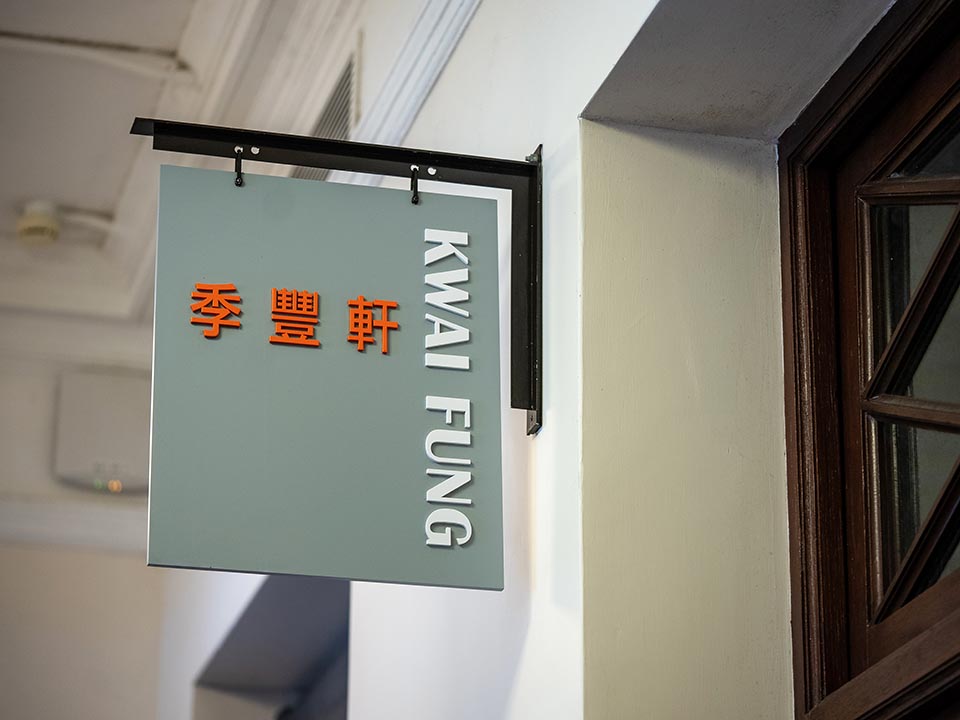 Kwai Fung Hin Art Gallery