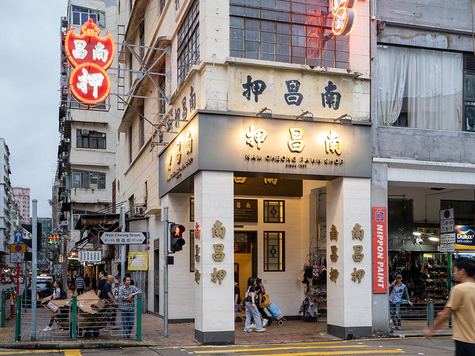 Nam Cheong Pawn Shop