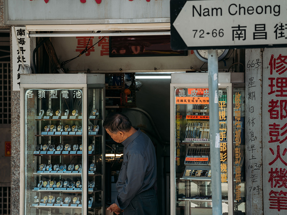 深水埗南昌街路標