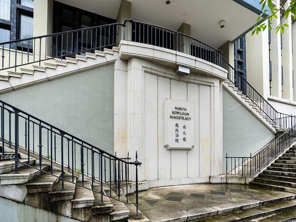 North Kowloon Magistrates’ Courts