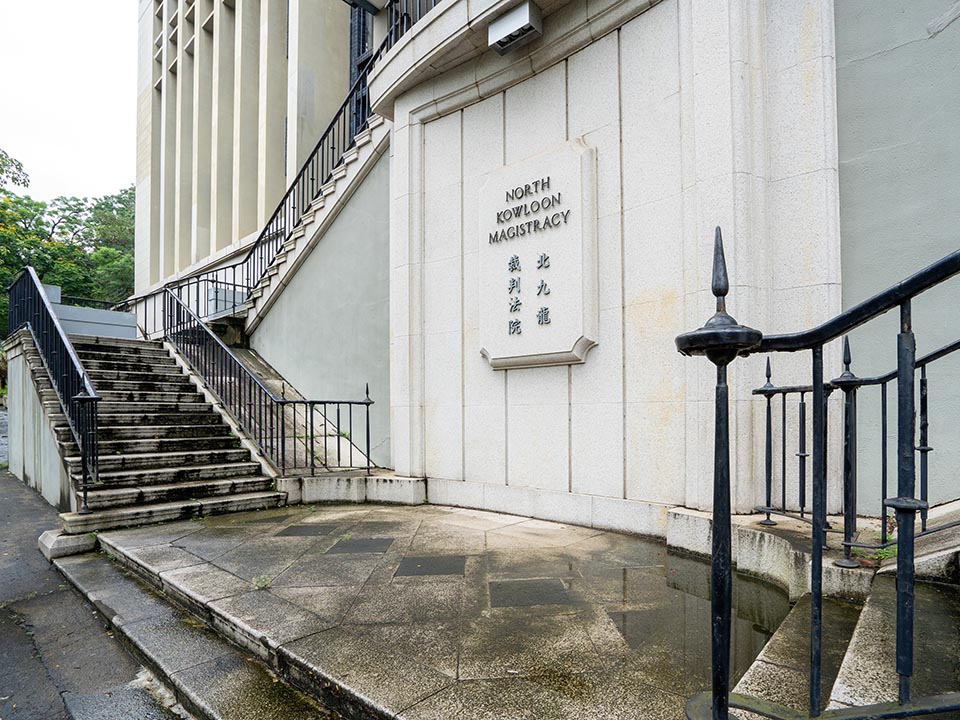 North Kowloon Magistrates’ Courts