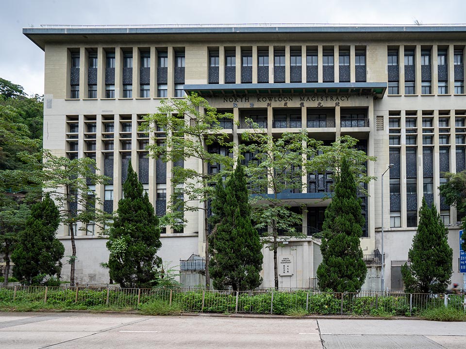 前北九龍裁判法院