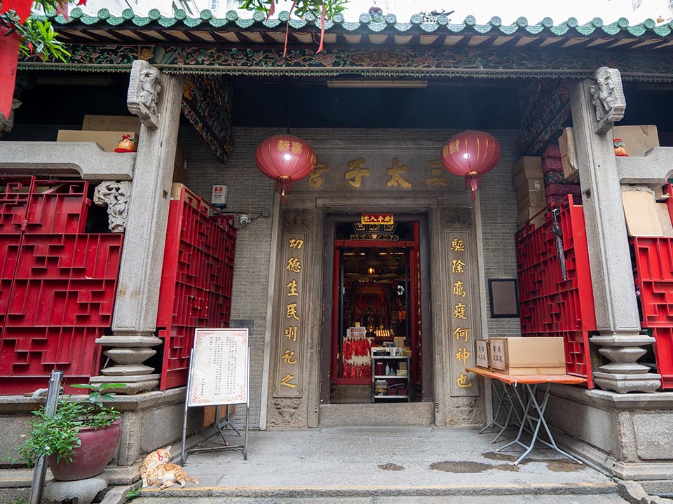 Sam Tai Tse & Pak Tai Temple, Sham Shui Po