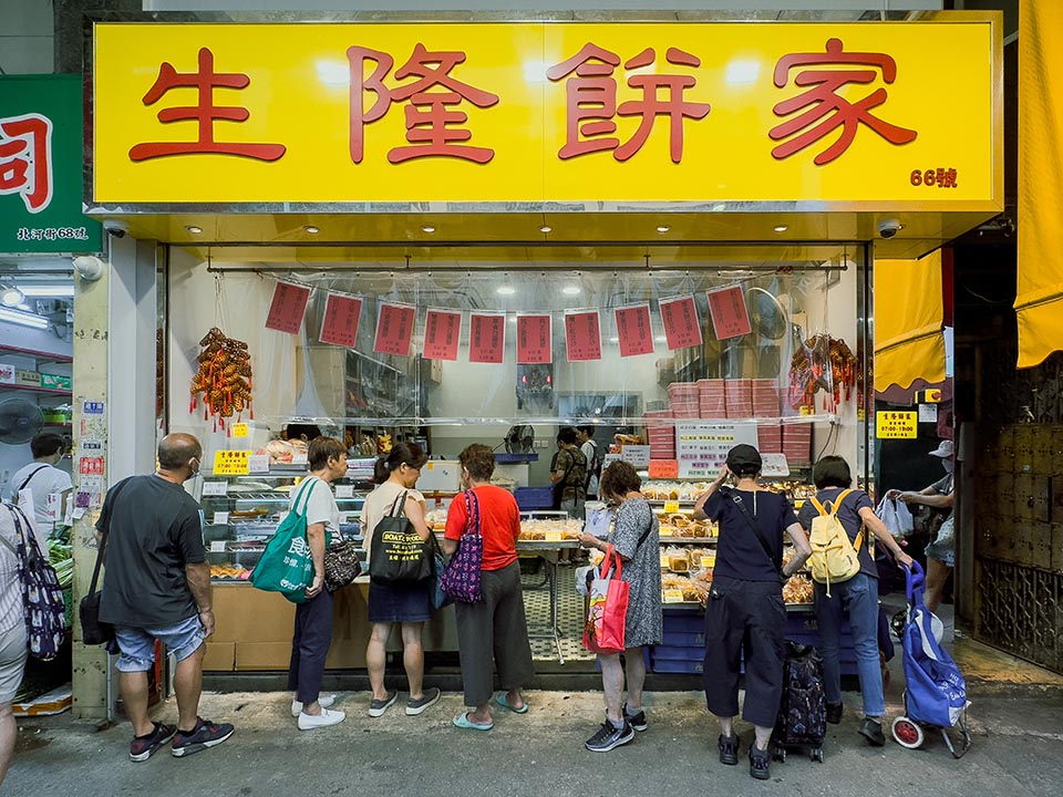 San Lung Cake Shop