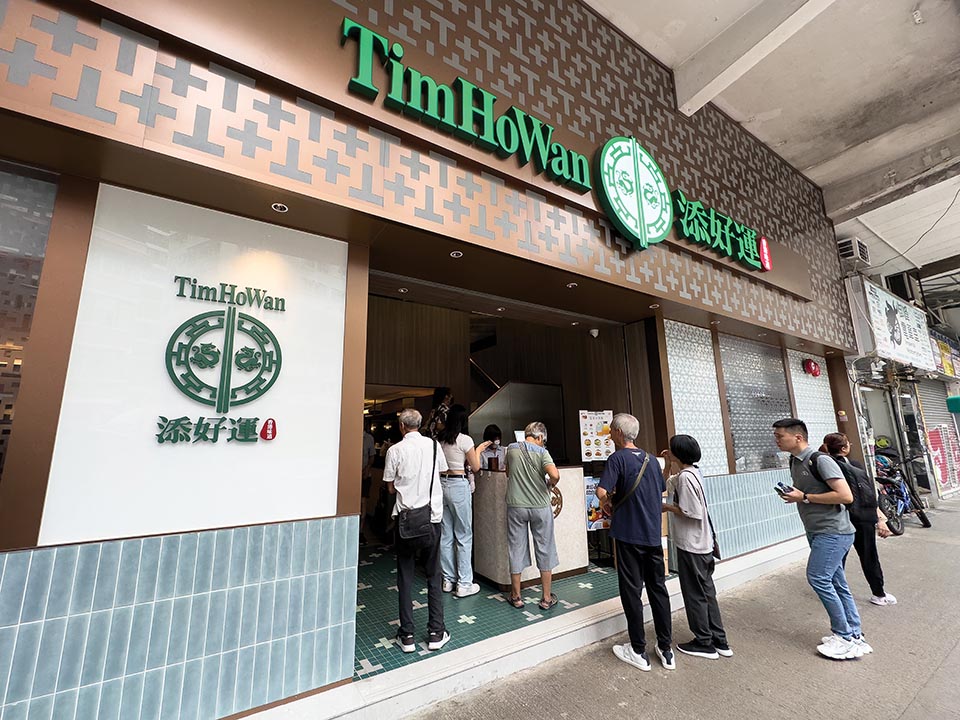 Tim Ho Wan