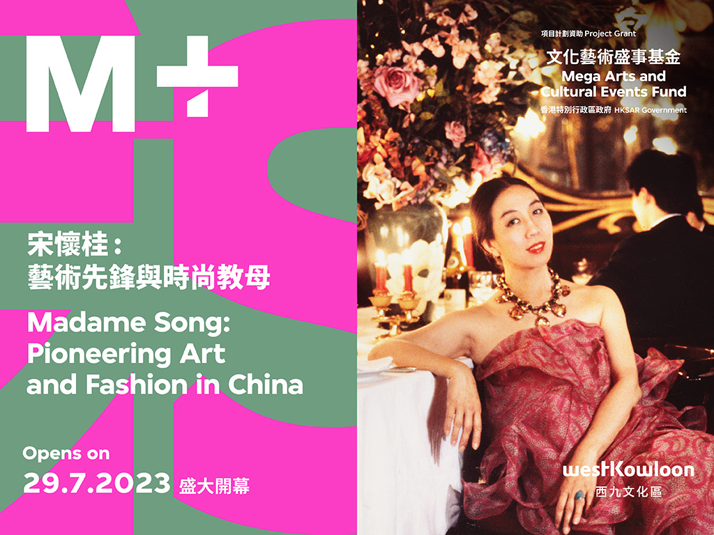 Madame Song: Pioneering Art and Fashion in China | Hong Kong