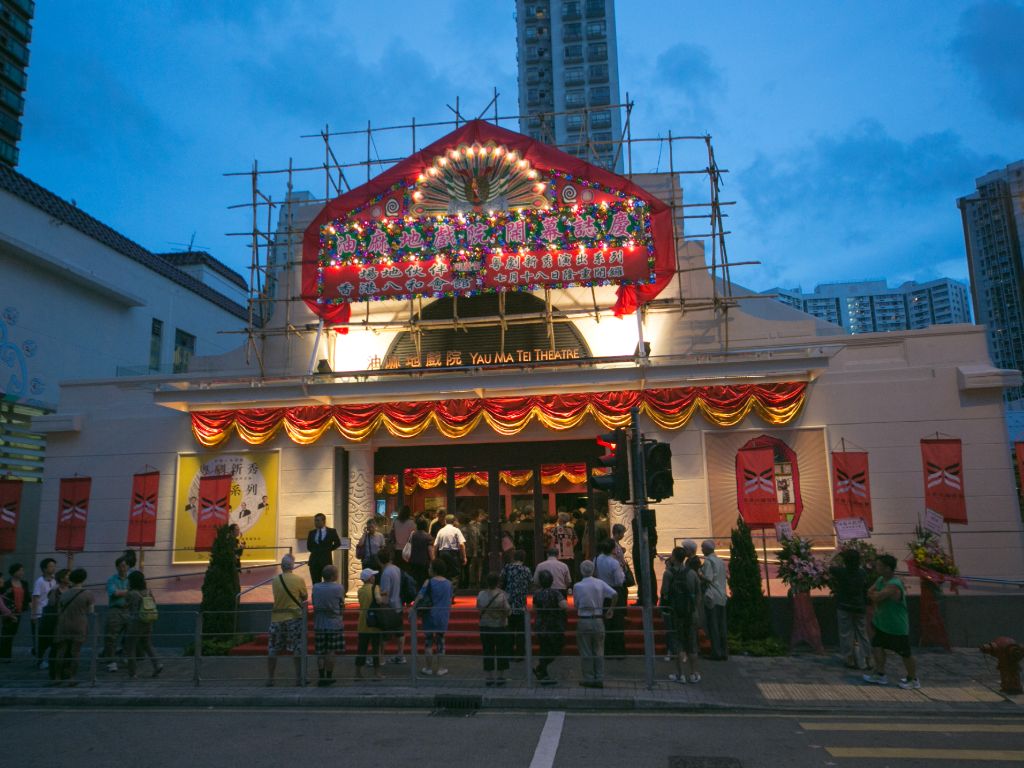 油麻地戲院