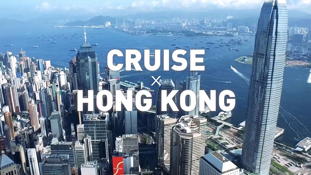 Cruise Hong Kong Tourism Board