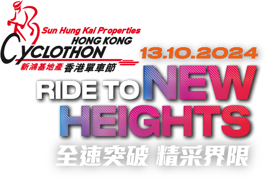 2024 Sun Hung Kai Properties Hong Kong Cyclothon