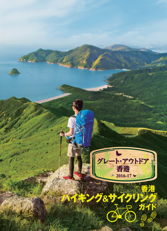 Eガイドブック Hong Kong Tourism Board